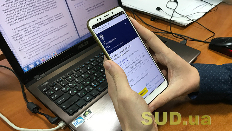 Кабмін пропонує Раді ухвалити Національну програму інформатизації — але там немає згадок про розвиток електронного суду
