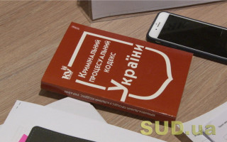 У КПК пропонують змінити підстави для повернення тимчасово вилученого майна