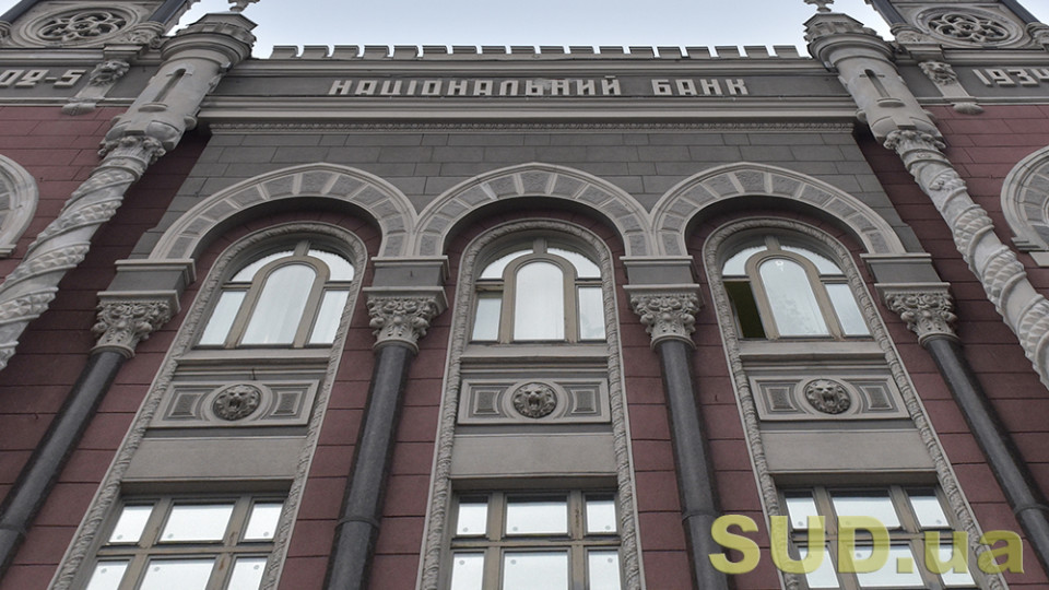 НБУ оценил устойчивость банков в 2025 году – запас капитала высокий