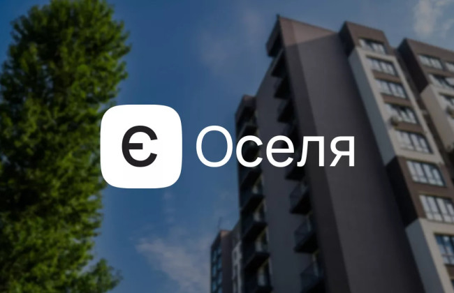 Понад 4,6 тисячі українців отримали пільгові кредити за програмою єОселя у 2025 році