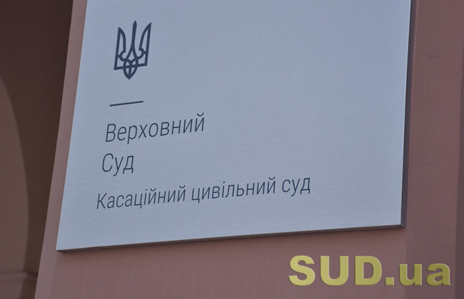 Споры по земельным, трудовым и наследственным правоотношениям — обзор практики КГС ВС