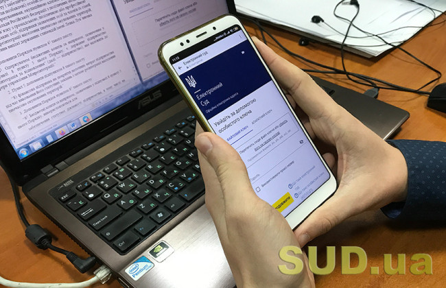 Кабмін пропонує Раді ухвалити Національну програму інформатизації – але там немає згадок про розвиток електронного суду