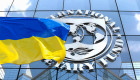 У Києві стартувала місія МВФ для консультацій щодо бюджету України