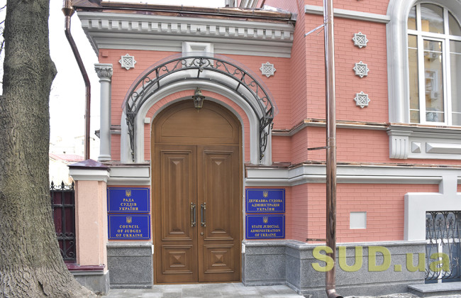 Вища рада правосуддя вчергове продовжила строки прийому документів від кандидатів на посаду голови ДСА