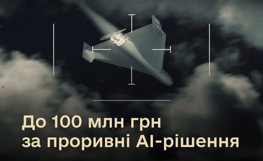 Минобороны и Минцифры запускают грантовый конкурс Brave1 для инновационных ИИ-разработок