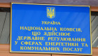 Кабмін оновив склад НКРЕКП: призначено Сергія Пушкаря, Любомира Саловського та Романа Шикеринця