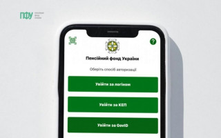 Як авторизуватися в особистому кабінеті на вебпорталі Пенсійного фонду України