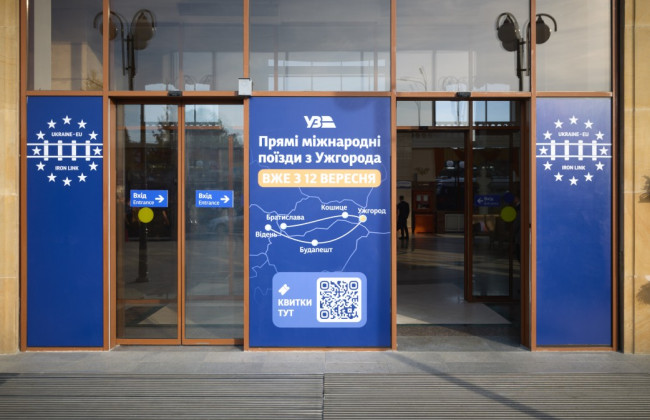 В Ужгороде открыли участок евроколеи, который соединит город с европейскими столицами