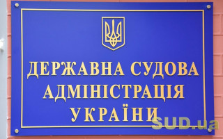 Оклады от 17 до 22 тысяч гривен — ГСА сообщила о наличии вакантных должностей