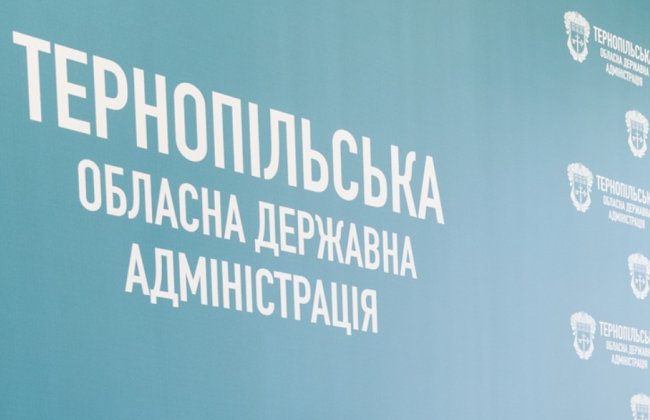 Начальник областного ТЦК будет отвечать за согласование массовых мероприятий в Тернопольской области