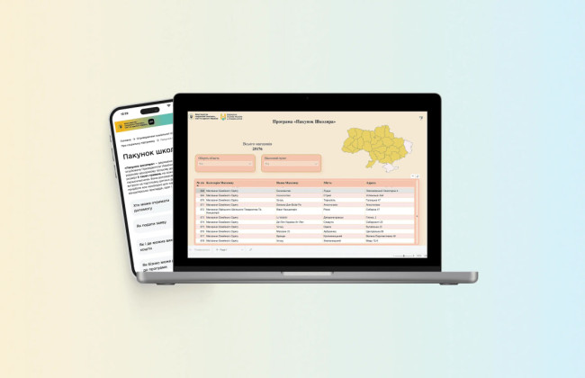 В Украине запустили интерактивную карту магазинов для программы «Пакет школьника»