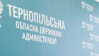 Начальник областного ТЦК будет отвечать за согласование массовых мероприятий в Тернопольской области
