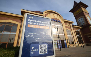 Укрзалізниця відкрила продаж квитків на поїзди з Ужгорода до трьох міст ЄС