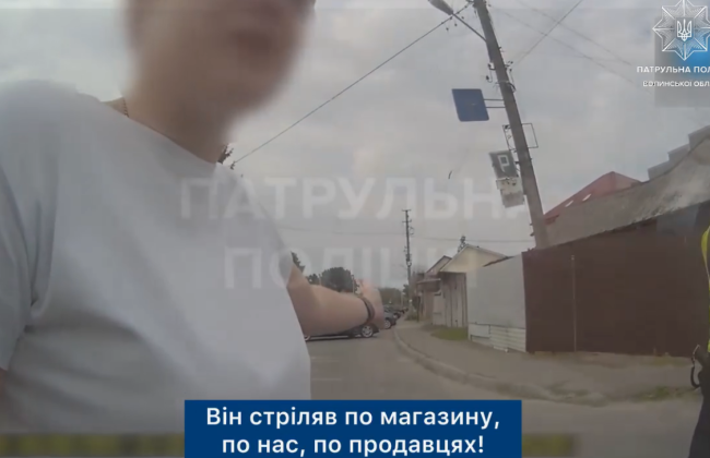 В Ковеле мужчина открыл стрельбу во время конфликта – его остановили патрульные, когда он убегал от людей