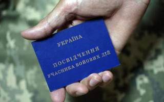 На які види комунальних послуг надаються пільги учаснику бойових дій