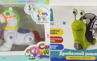 У Київській області вилучили з продажу небезпечні дитячі іграшки