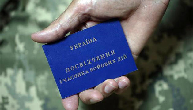 На які види комунальних послуг надаються пільги учаснику бойових дій