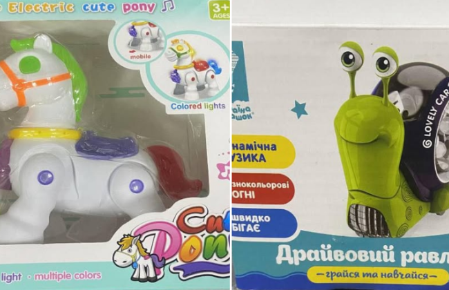 В Киевской области изъяли из продажи опасные детские игрушки