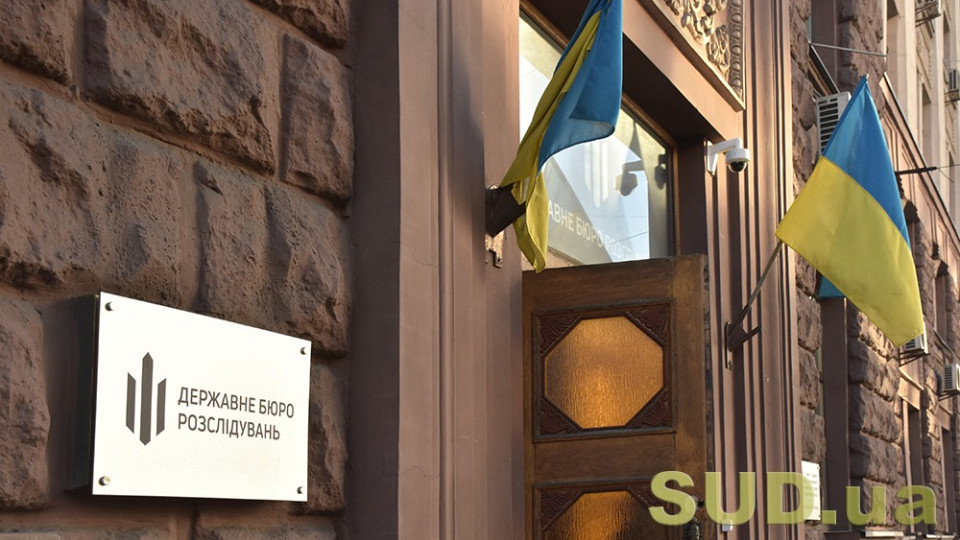ДБР розробило нову Комунікаційну стратегію Бюро