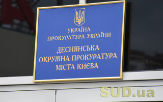 У Києві оскаржать запобіжний захід підозрюваному у груповому зґвалтуванні, якого відпустили додому