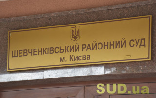 Дело об убийстве на Киевском фуникулере снято с рассмотрения из-за отставки судьи
