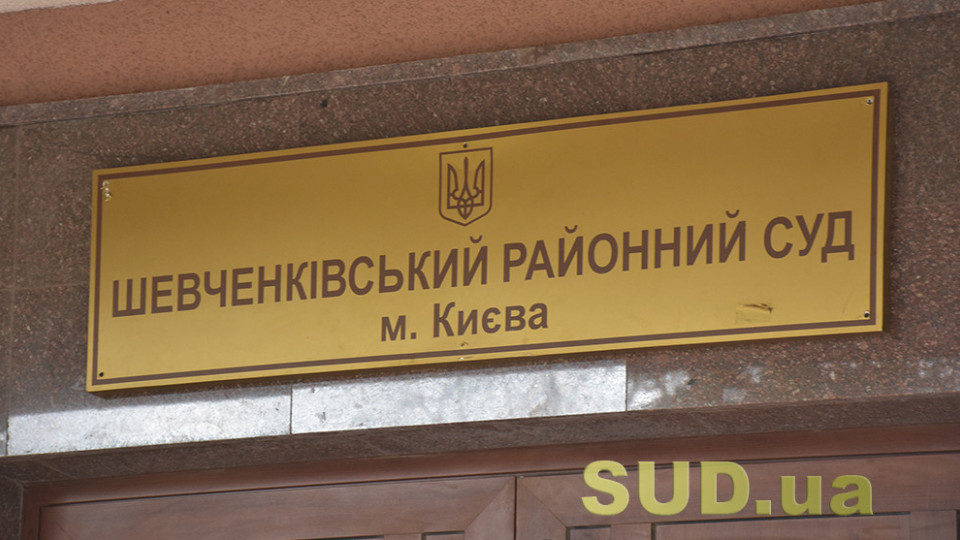Дело об убийстве на Киевском фуникулере снято с рассмотрения из-за отставки судьи