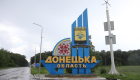 ВСУ освободили село Заречное в Донецкой области, видео