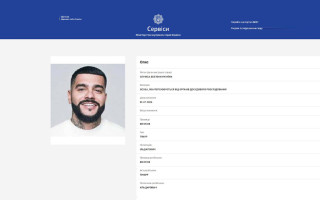 СБУ оголосила в розшук російського репера Тіматі