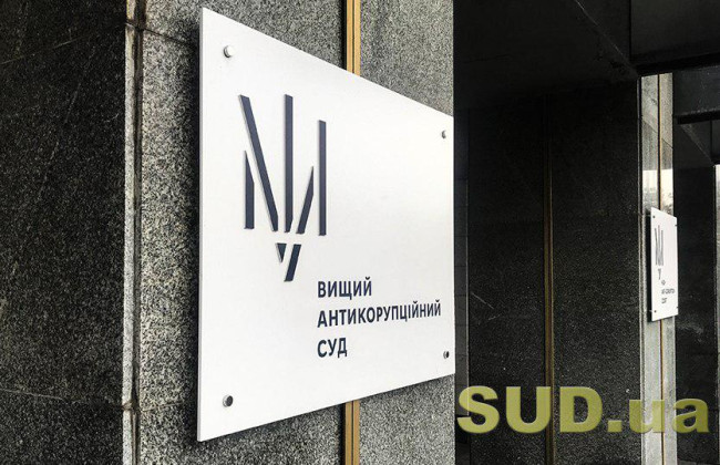 ВАКС освободил от ответственности экс-членов НКРЭКУ Формагея и Коваленко по делу Роттердам+