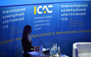 Верховная Рада рассмотрит изменения в закон о международном коммерческом арбитраже