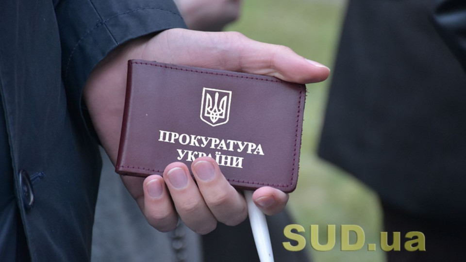 Прокурорам окружної прокуратури підвищать посадовий оклад з 40 тисяч грн до 52,5 тисяч грн — закон