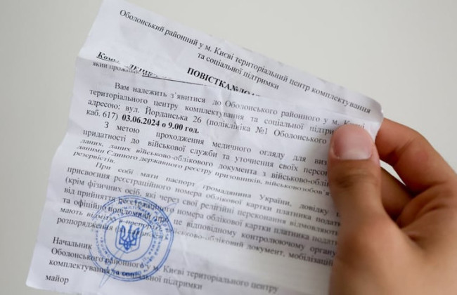 Друкувати повістки зможуть обласні ТЦК – Кабмін прийняв постанову