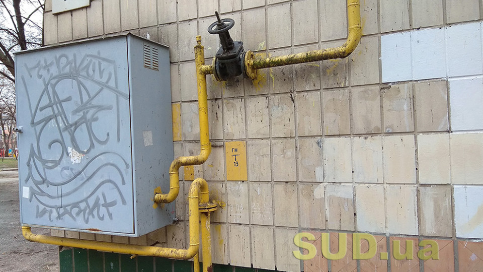 На Хмельниччині суд зобов’язав газову компанію підключити будинок до мережі та відшкодувати моральну шкоду