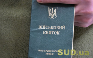 В Гоструда объяснили, обязан ли работник при принятии на работу предоставить военный билет