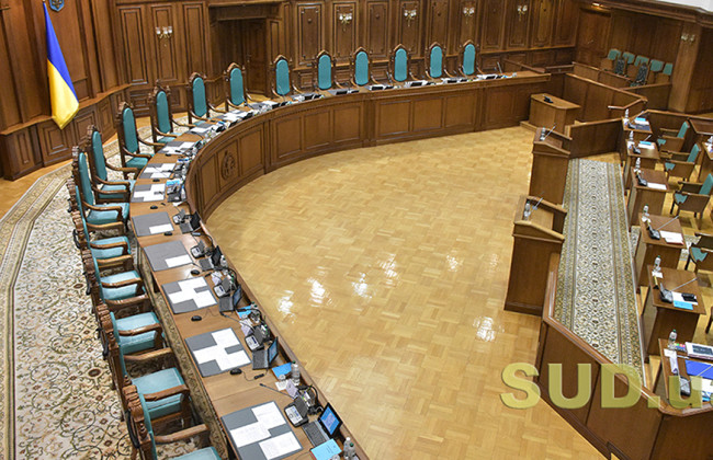 КСУ принял решение по делу относительно обнародования актов органов адвокатского самоуправления