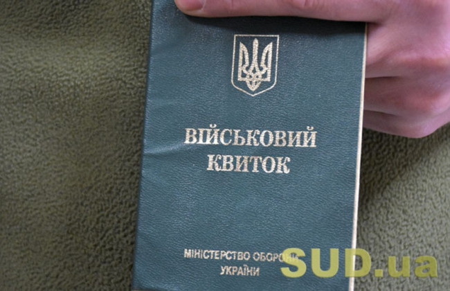 В Гоструда объяснили, обязан ли работник при принятии на работу предоставить военный билет