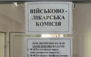 Як військовим пройти ВЛК з-за кордону – покрокова інструкція