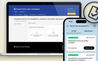 В Україні запустили онлайн-замовлення паперового витягу про несудимість