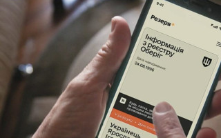 В ТЦК напомнили, что означают статусы в приложении Резерв+