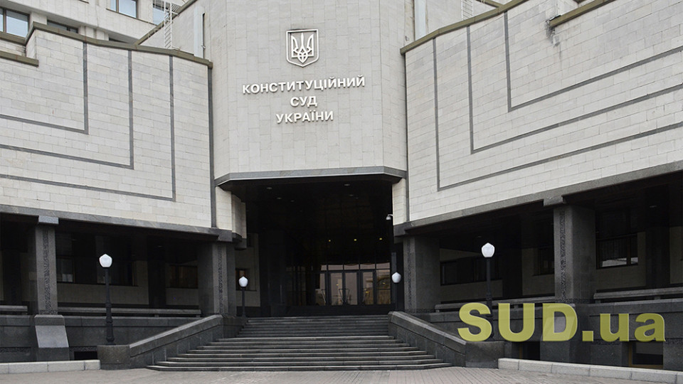 КСУ розглянув конституційність порядку відшкодування витрат на навчання поліцейських