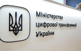 Расходы из бюджета на Минцифры увеличили с 4,16 млрд грн до 8,59 млрд грн – вступают в силу изменения в бюджет