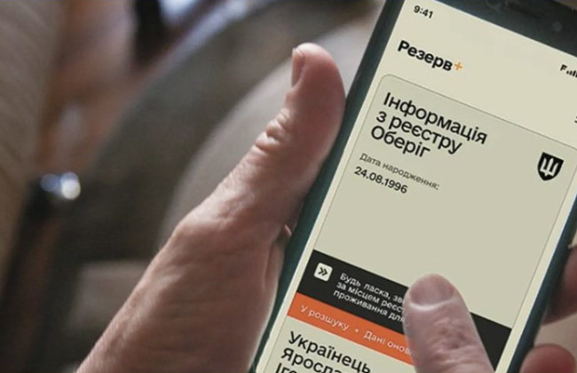 В ТЦК напомнили, что означают статусы в приложении Резерв+