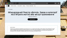 У Дії запустили бета-тест нової категорії Реєстру збитків – заяви про втрату житла
