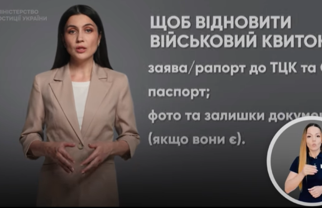 Что делать в случае потери бумажного военного билета – разъяснение