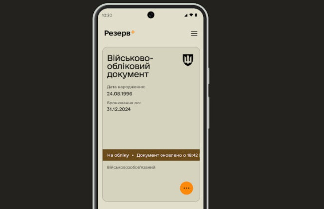 В Резерв+ не будут работать услуги и нельзя будет обновить документ — когда и почему
