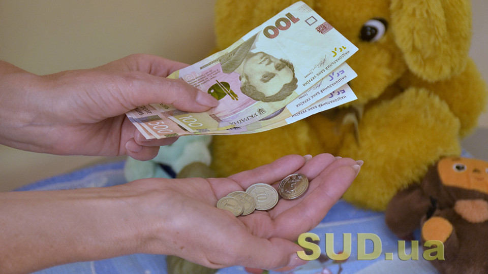Які документи подати щоб отримати допомогу дитині у випадку несплати аліментів одним з батьків — список