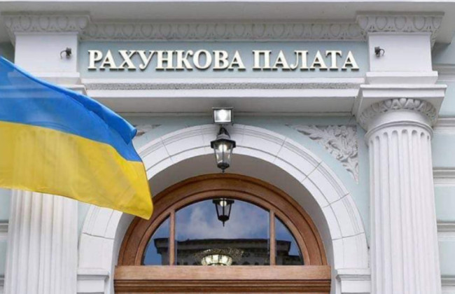 Счетная палата начала аудит по проверке подготовки Кабмина к международной оценке системы госуправления