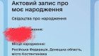У Дії помилково вказали Костянтинівку як частину Росії