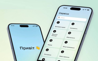 У Дії відновила роботу низка послуг