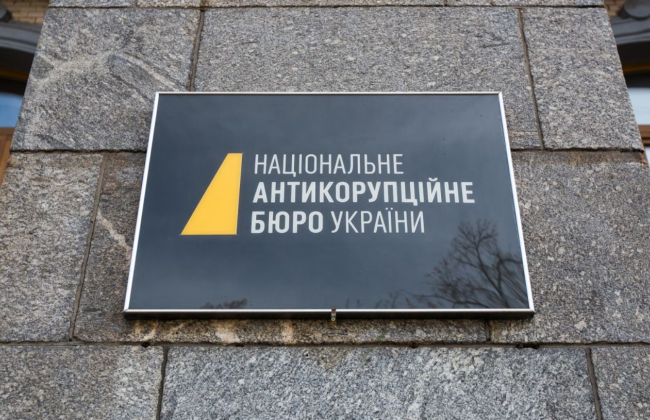 До 30 тысяч евро за полгода – партнеры ищут советника по коммуникациям для НАБУ и САП